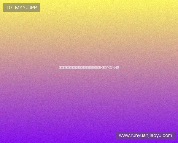 于帕梅卡诺：孔帕尼是我的榜样 目前巴黎是世界顶级俱乐部之一-直播吧4-28-3-副本
